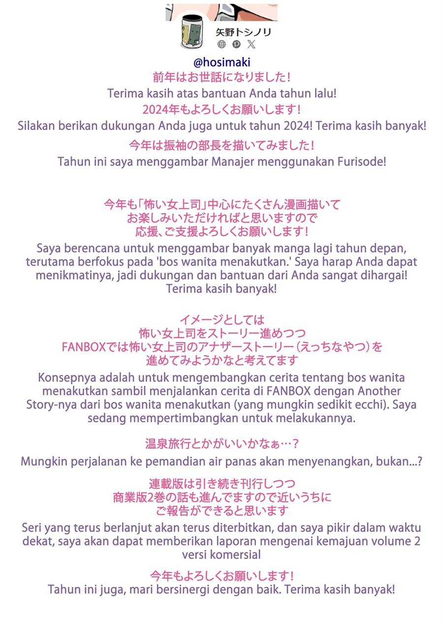 Kore kara Dandan Shiawase ni Natte Iku Kowai Onna Joushi: Chapter chapter-97.5 - Page 3