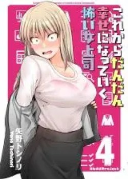 Sampul Kore kara Dandan Shiawase ni Natte Iku Kowai Onna Joushi