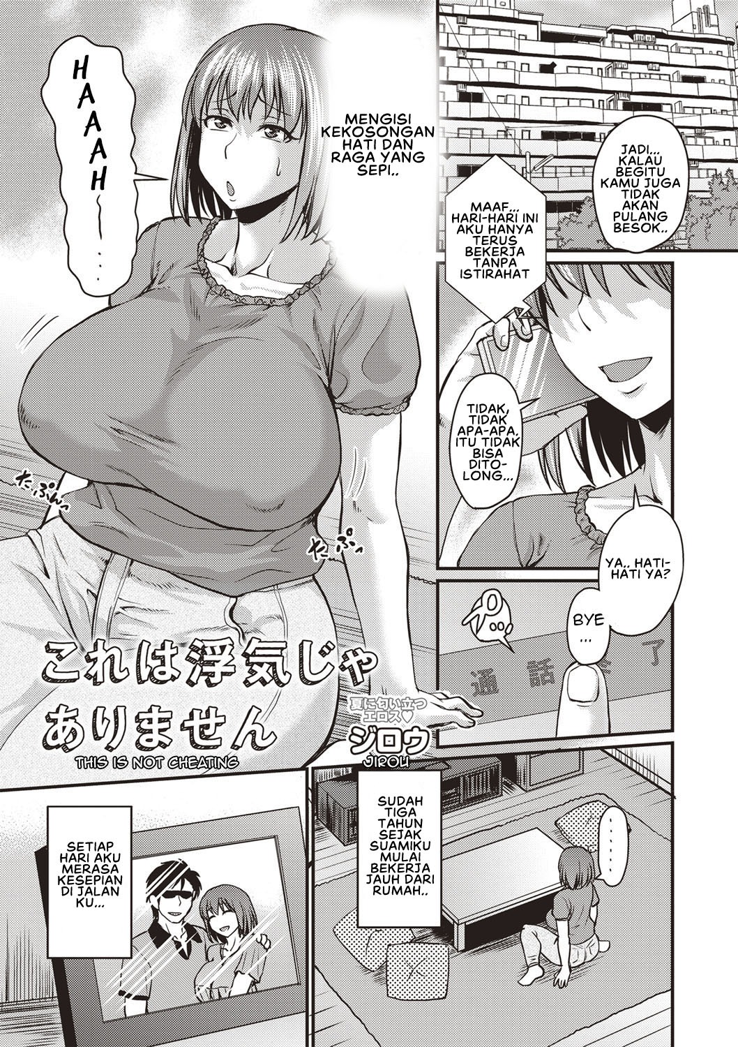 Kore wa Uwaki ja Arimasen: Chapter chapter-1 - Page 3