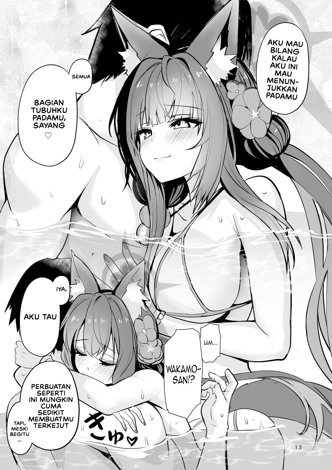 Kosaka Wakamo wa Aitakute Wakamo: Chapter chapter-1 - Page 14