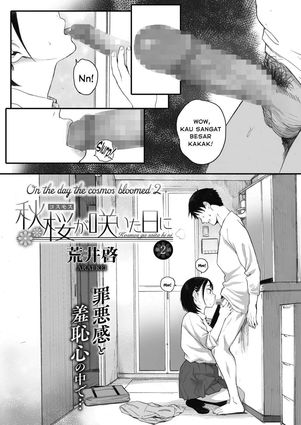 Kosmos ga Saita Hi ni: Chapter chapter-2 - Page 2