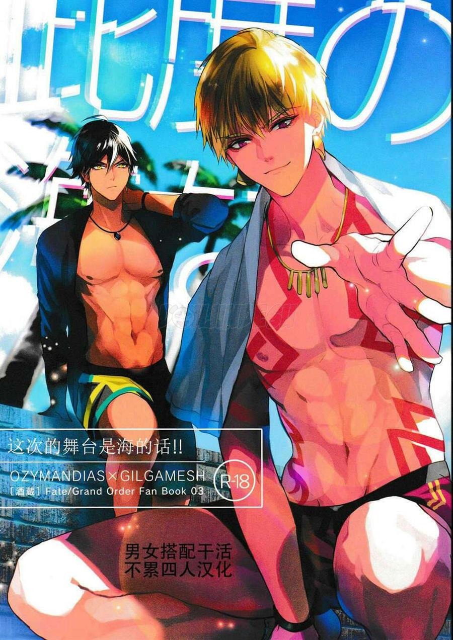 Kotabi no Butai wa Umi Nareba!!: Chapter chapter-1 - Page 1