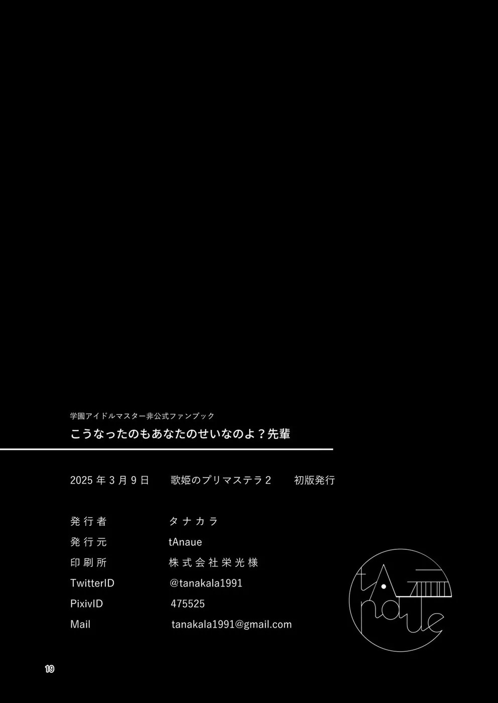 Kou natta no mo Anata no Sei nano yo Senpai: Chapter chapter-1 - Page 20