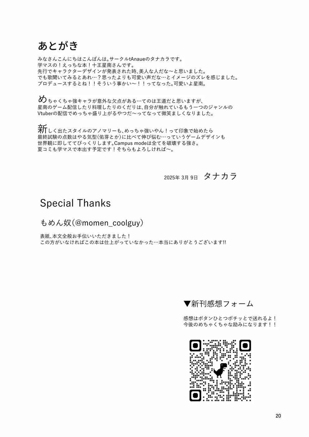 Kou natta no mo Anata no Sei nano yo Senpai: Chapter chapter-1 - Page 21