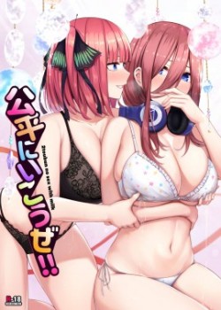 Sampul Kouhei ni Ikou ze!