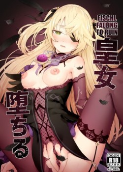 Sampul Koujou Ochiru