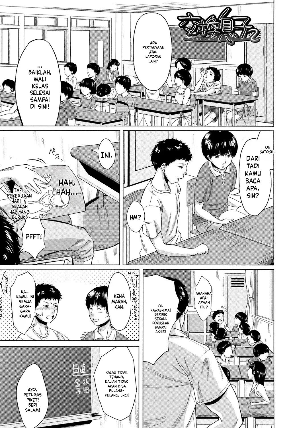 Koukan Musuko: Chapter chapter-2 - Page 3