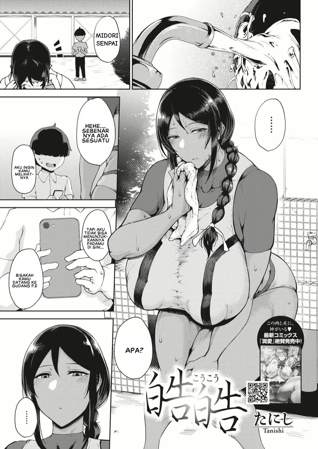 Koukou: Chapter chapter-1 - Page 3