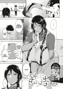 Sampul Koukou