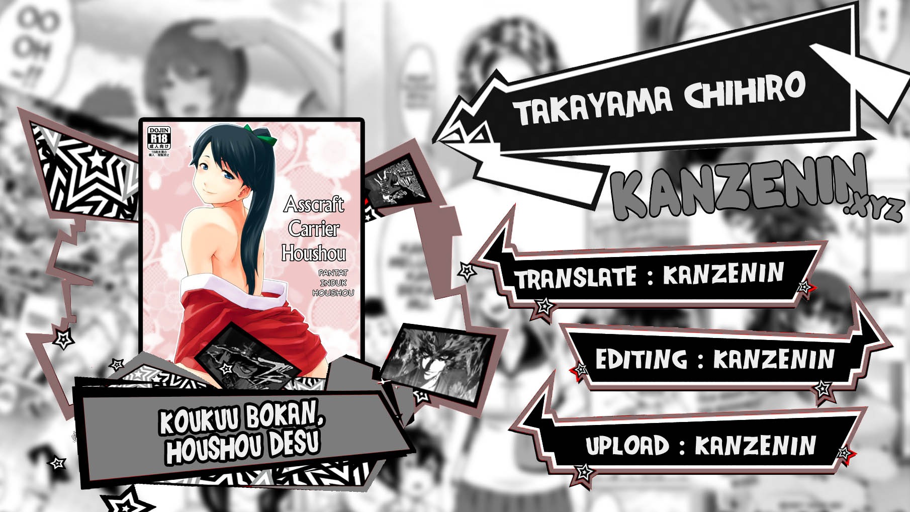 Koukuu Bokan, Houshou desu: Chapter chapter-1 - Page 1
