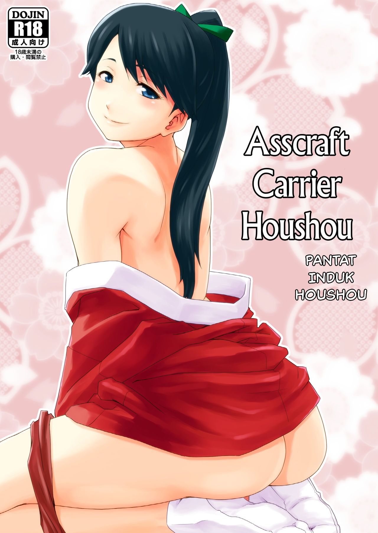 Koukuu Bokan, Houshou desu: Chapter chapter-1 - Page 3
