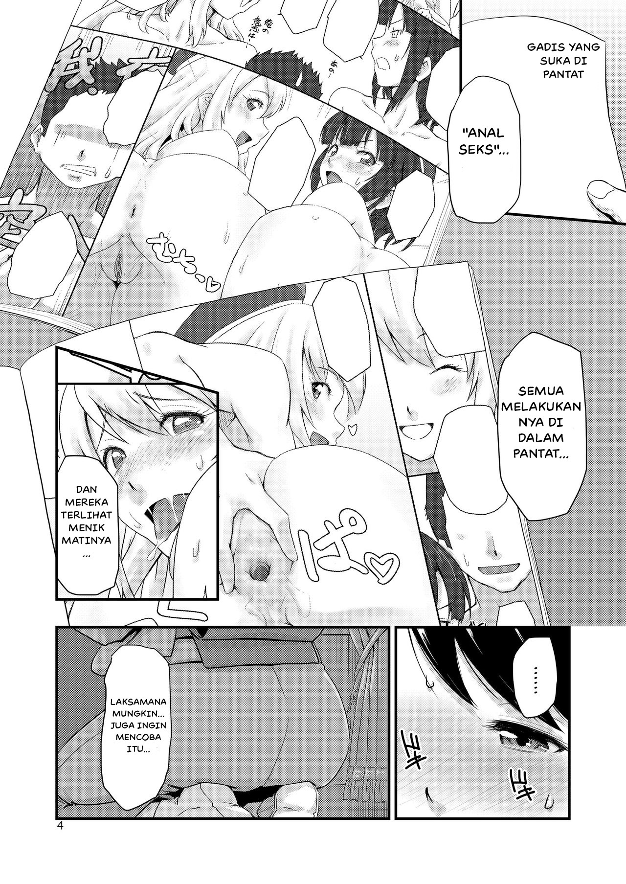 Koukuu Bokan, Houshou desu: Chapter chapter-1 - Page 6
