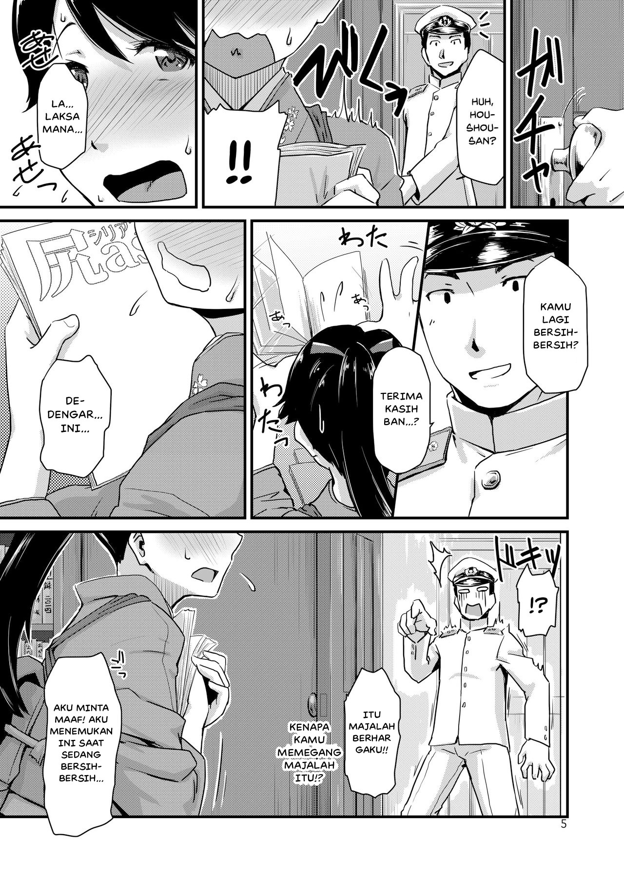 Koukuu Bokan, Houshou desu: Chapter chapter-1 - Page 7