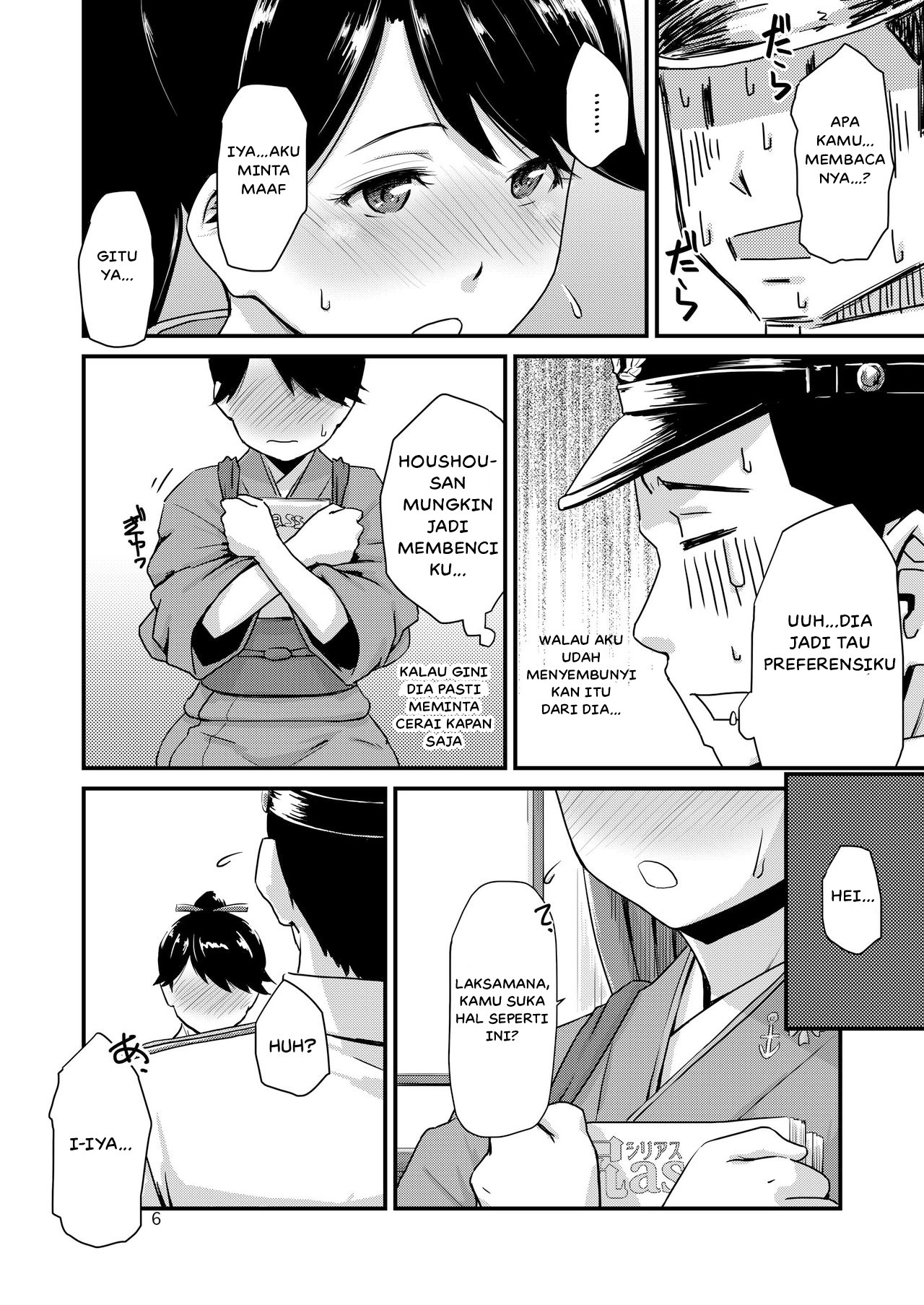 Koukuu Bokan, Houshou desu: Chapter chapter-1 - Page 8