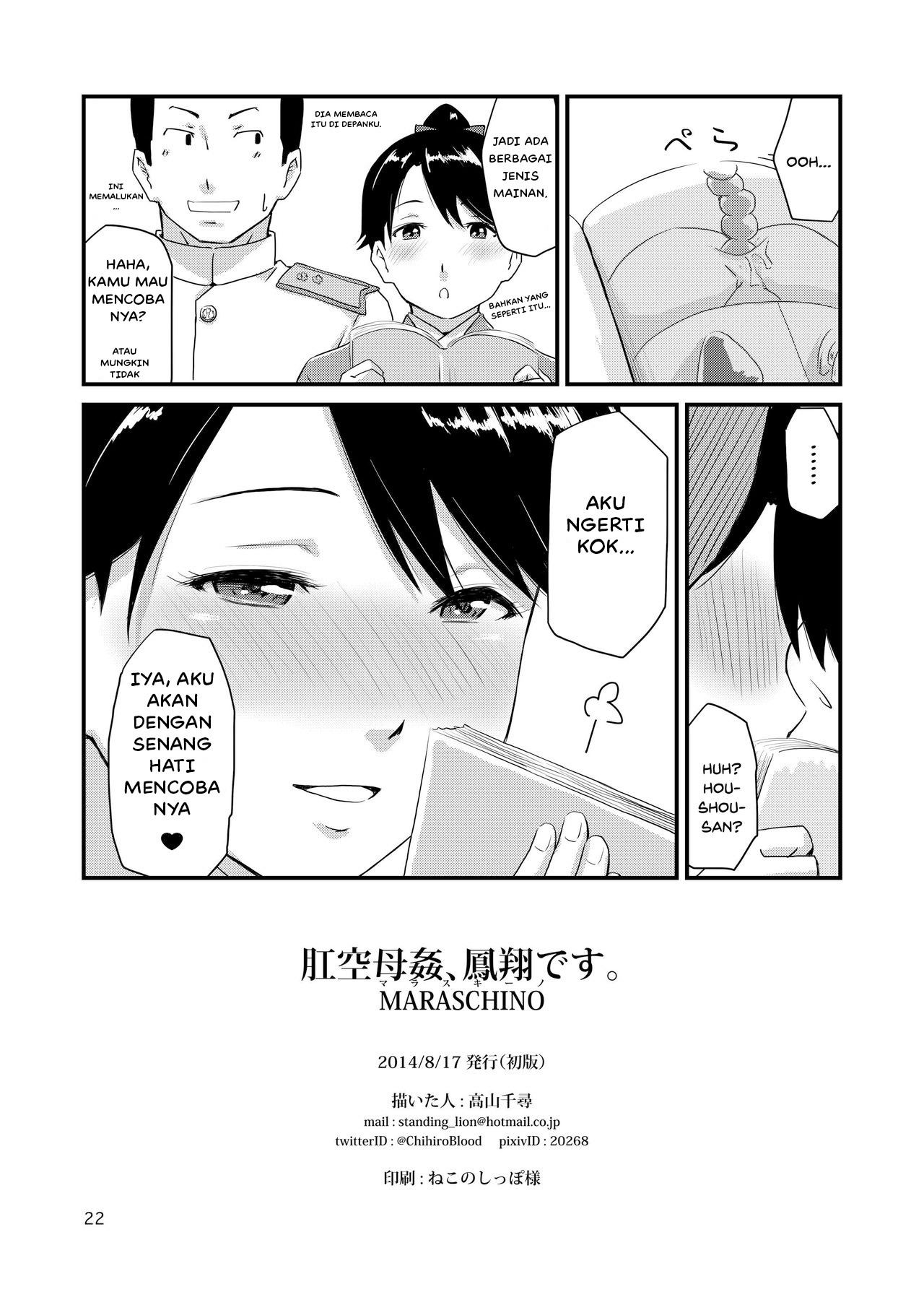 Koukuu Bokan, Houshou desu: Chapter chapter-1 - Page 24