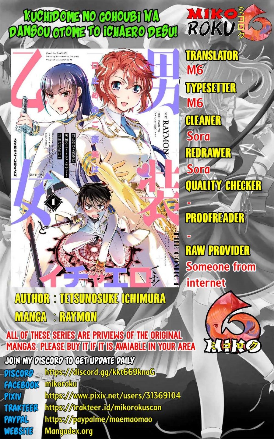 Kuchidome no Gohoubi wa Dansou Otome To Ichaero Desu!: Chapter chapter-11 - Page 1