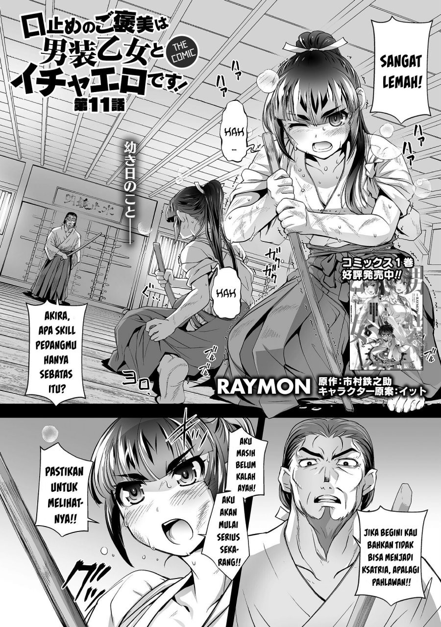Kuchidome no Gohoubi wa Dansou Otome To Ichaero Desu!: Chapter chapter-11 - Page 2