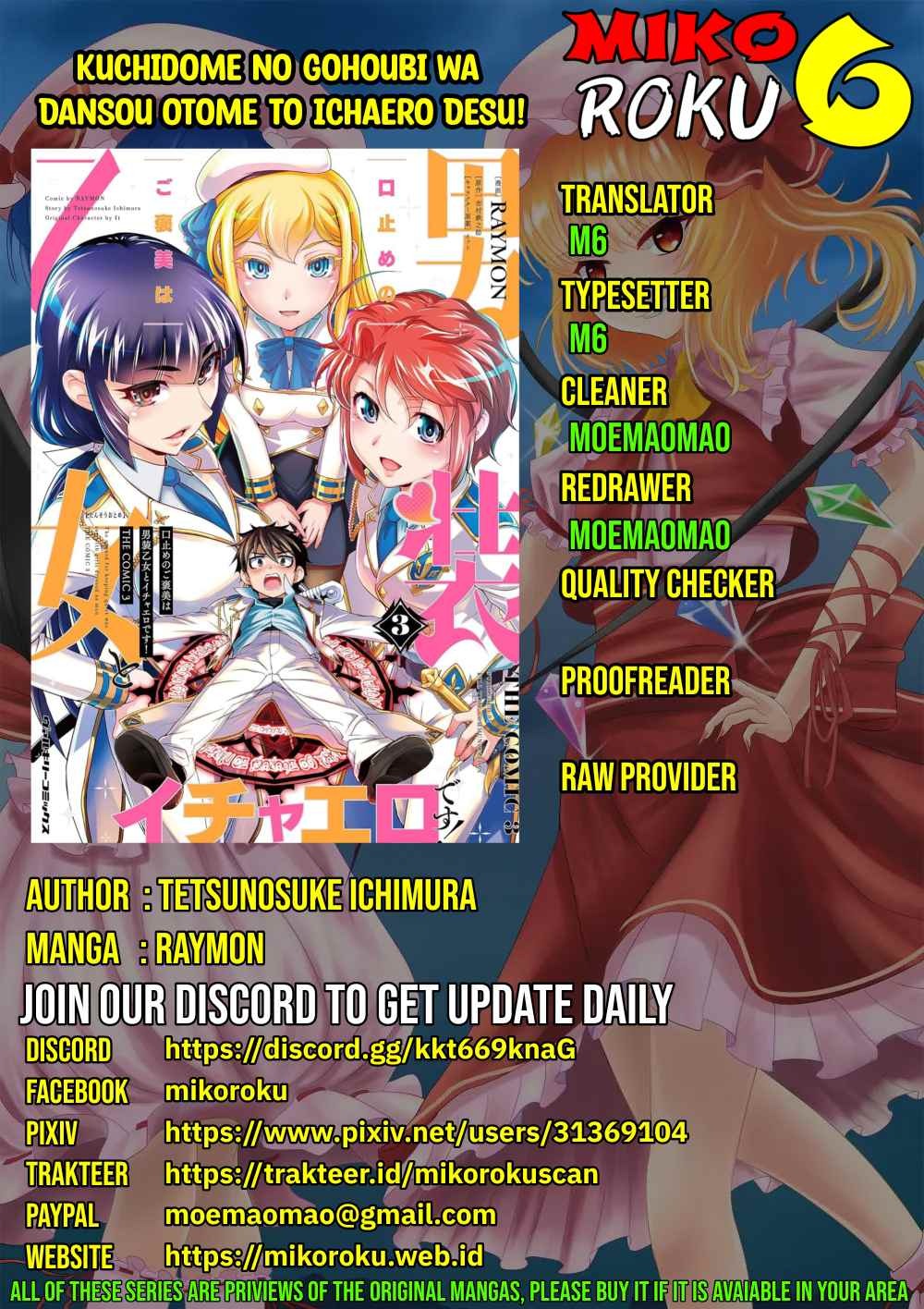 Kuchidome no Gohoubi wa Dansou Otome To Ichaero Desu!: Chapter chapter-17 - Page 1