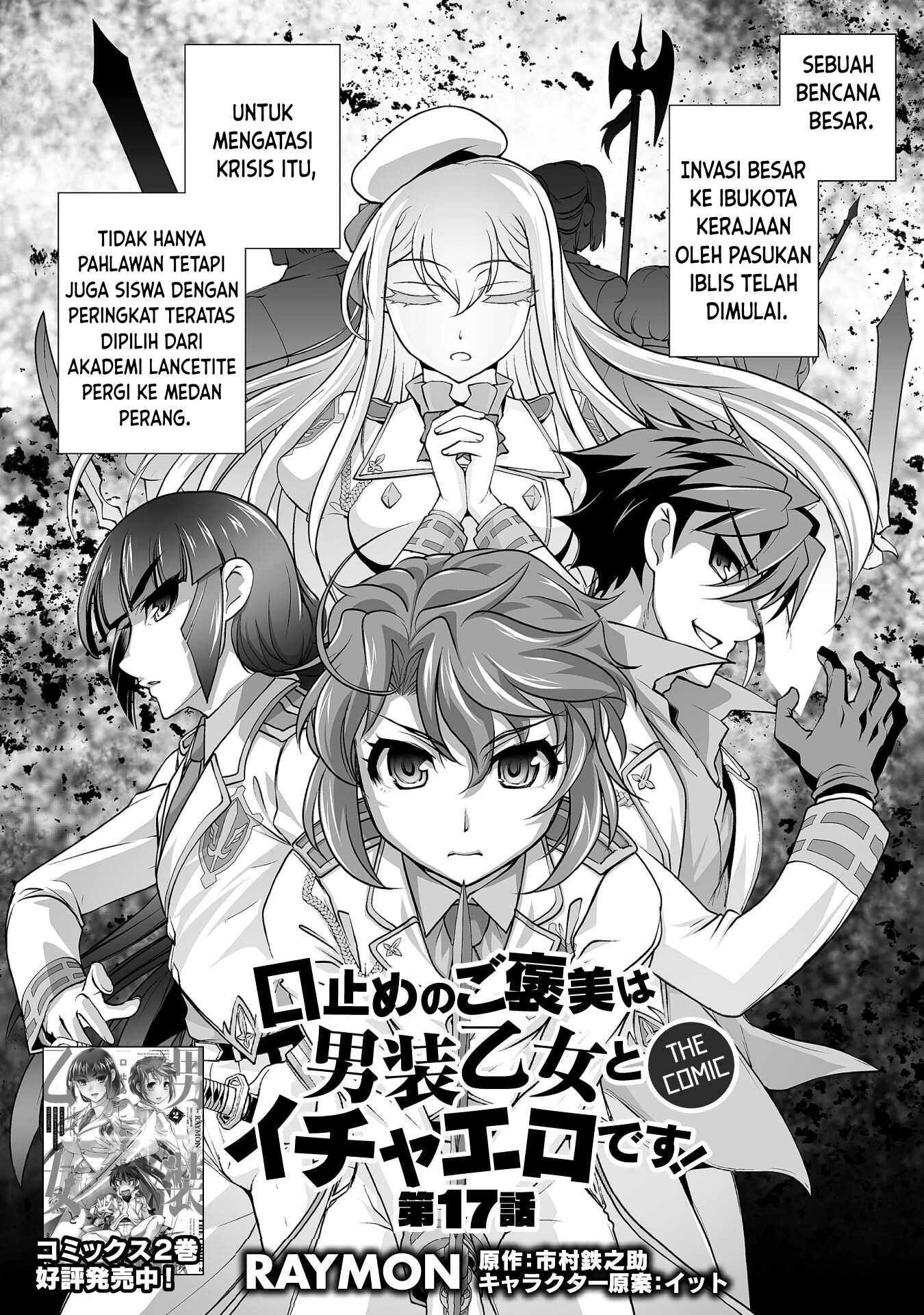 Kuchidome no Gohoubi wa Dansou Otome To Ichaero Desu!: Chapter chapter-17 - Page 5