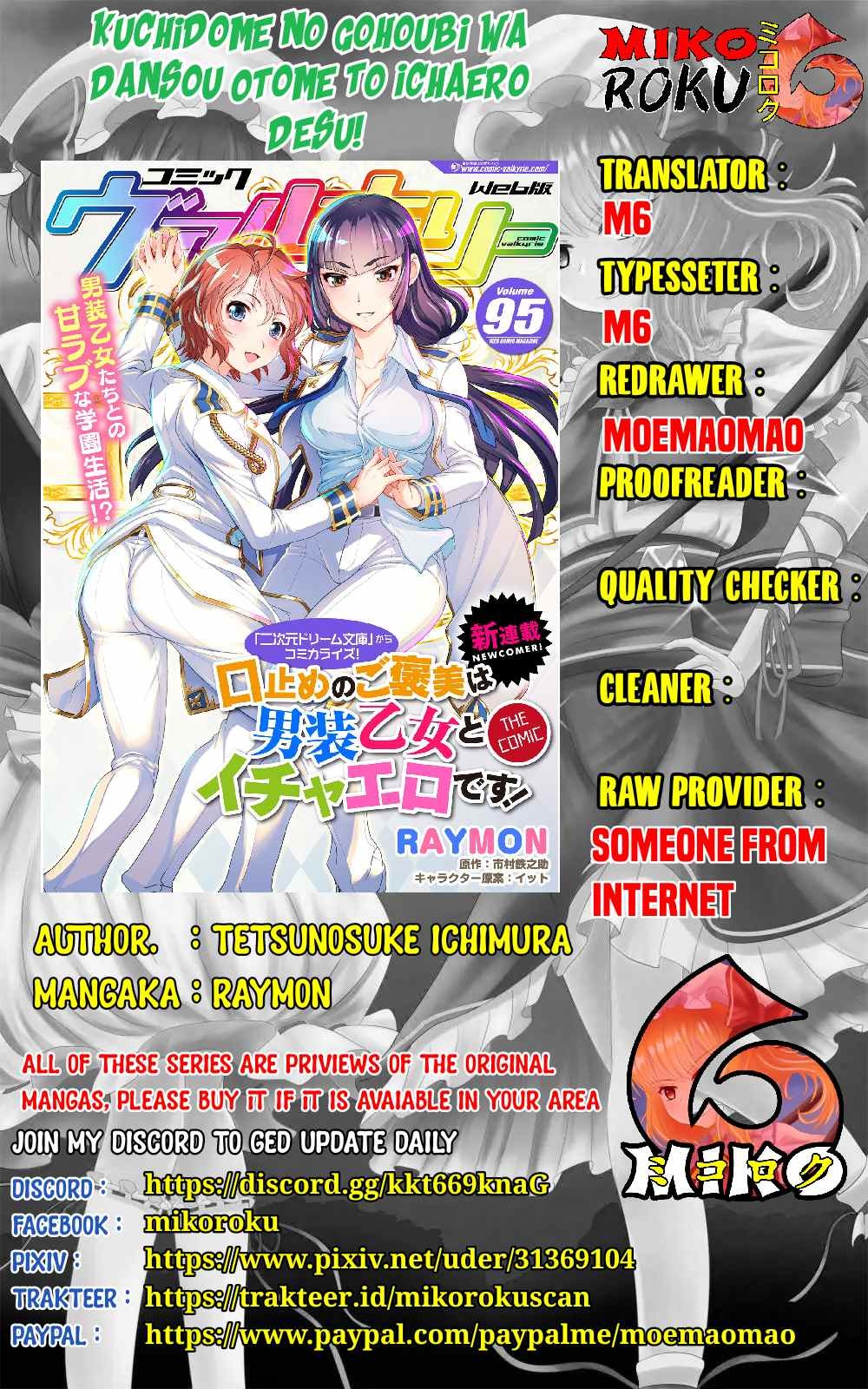 Kuchidome no Gohoubi wa Dansou Otome To Ichaero Desu!: Chapter chapter-2 - Page 1