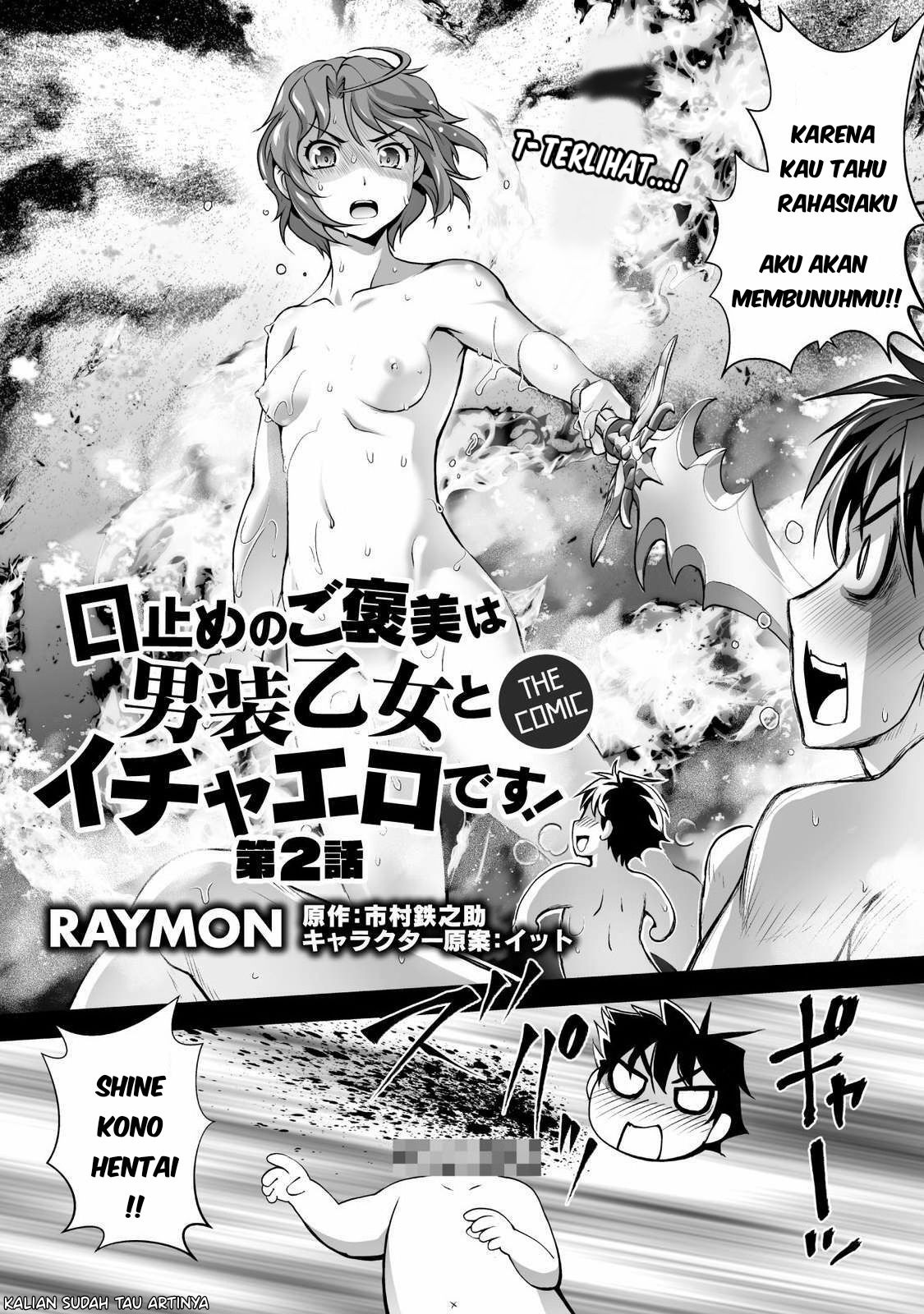 Kuchidome no Gohoubi wa Dansou Otome To Ichaero Desu!: Chapter chapter-2 - Page 3