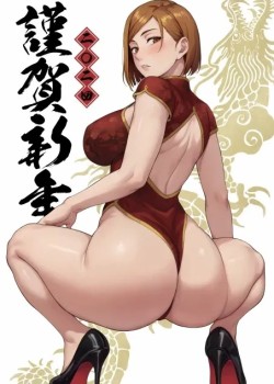 Kugisaki Anal Otoshi
