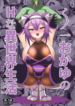 Sampul Kunoichi Okayu no H na Isekai Seikatsu