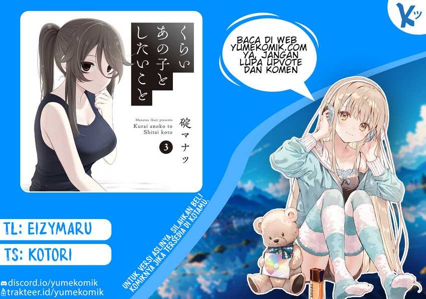 Kurai Anoko to Shitai koto: Chapter chapter-17 - Page 1