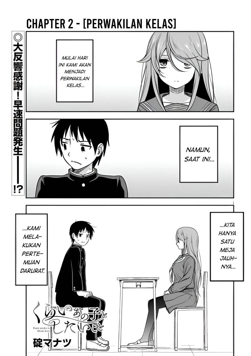 Kurai Anoko to Shitai koto: Chapter chapter-2 - Page 2
