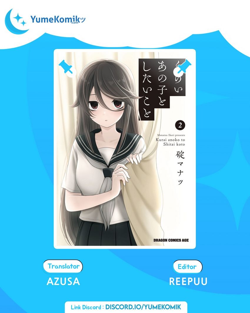 Kurai Anoko to Shitai koto: Chapter chapter-3 - Page 1