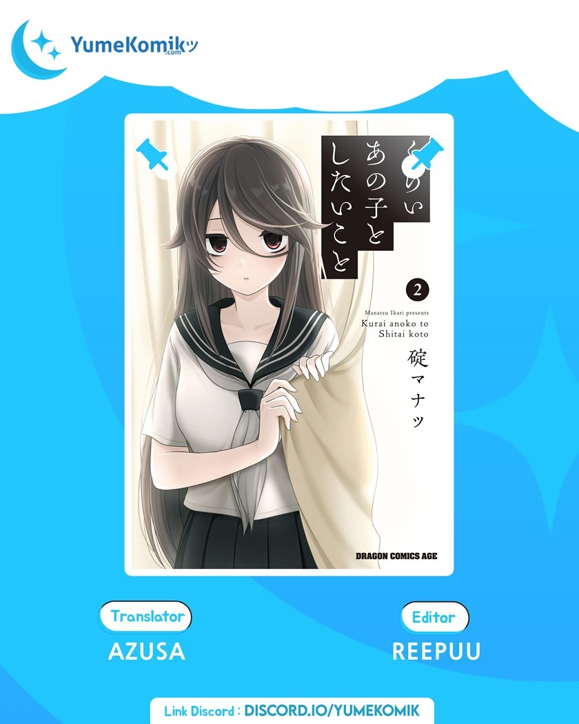 Kurai Anoko to Shitai koto: Chapter chapter-4 - Page 1