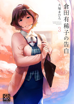 Sampul Kurata Akiko no Kokuhaku