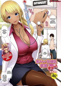 Sampul Kuro Gal Hokeni Jisshuu Chu