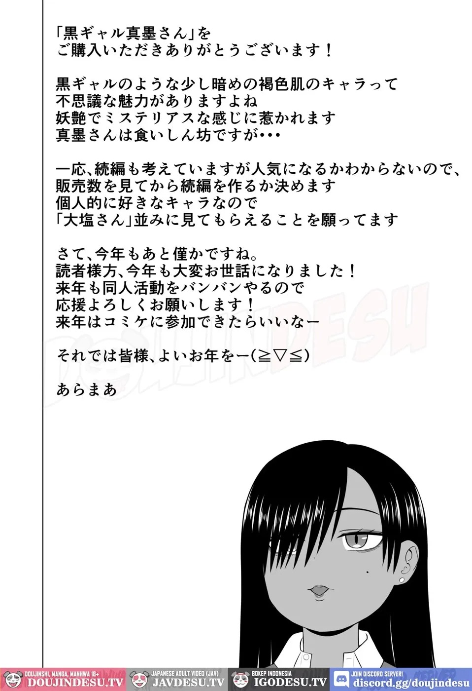 Kuro Gal Masumi-san: Chapter chapter-1 - Page 55