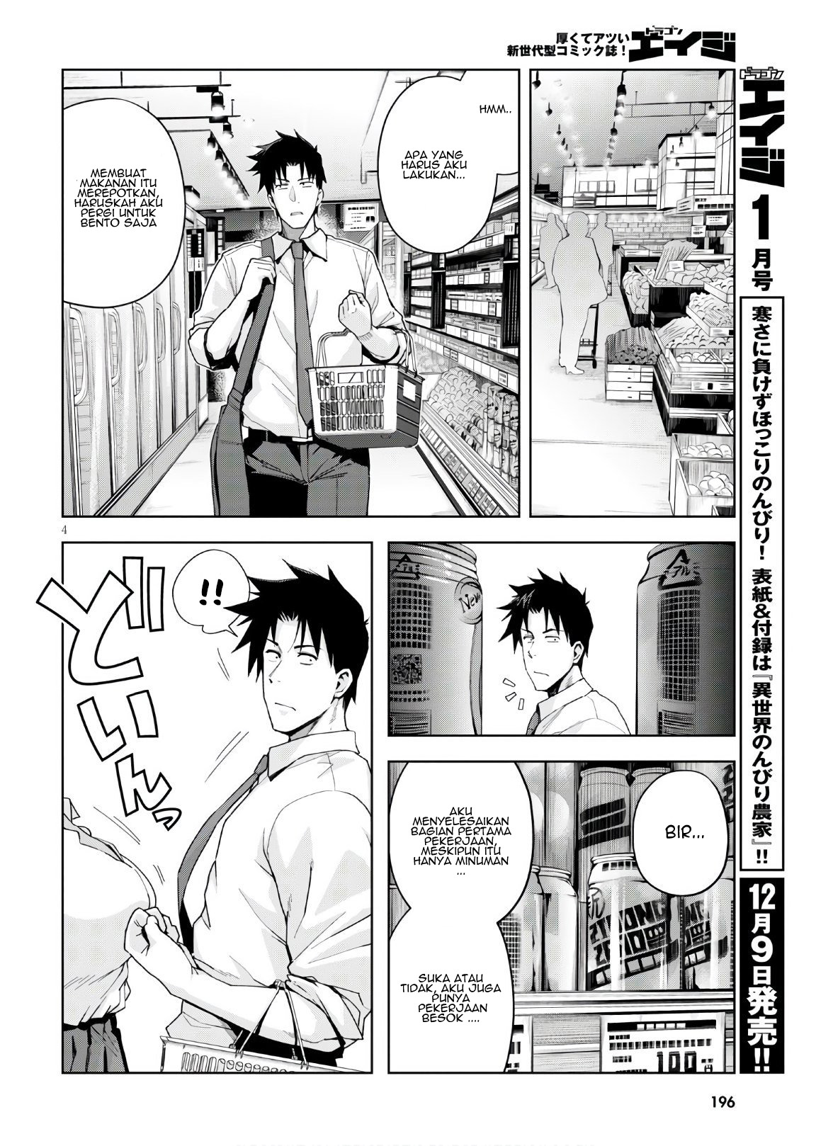 Kuro Gyaru-san ga Kuru!: Chapter chapter-10 - Page 6