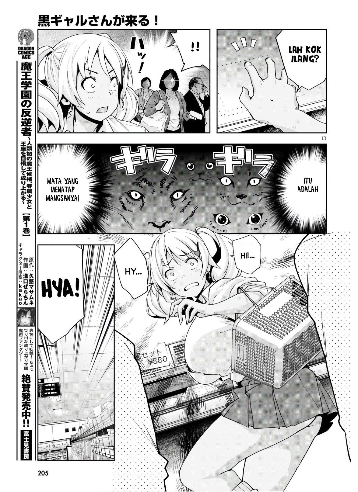Kuro Gyaru-san ga Kuru!: Chapter chapter-10 - Page 15