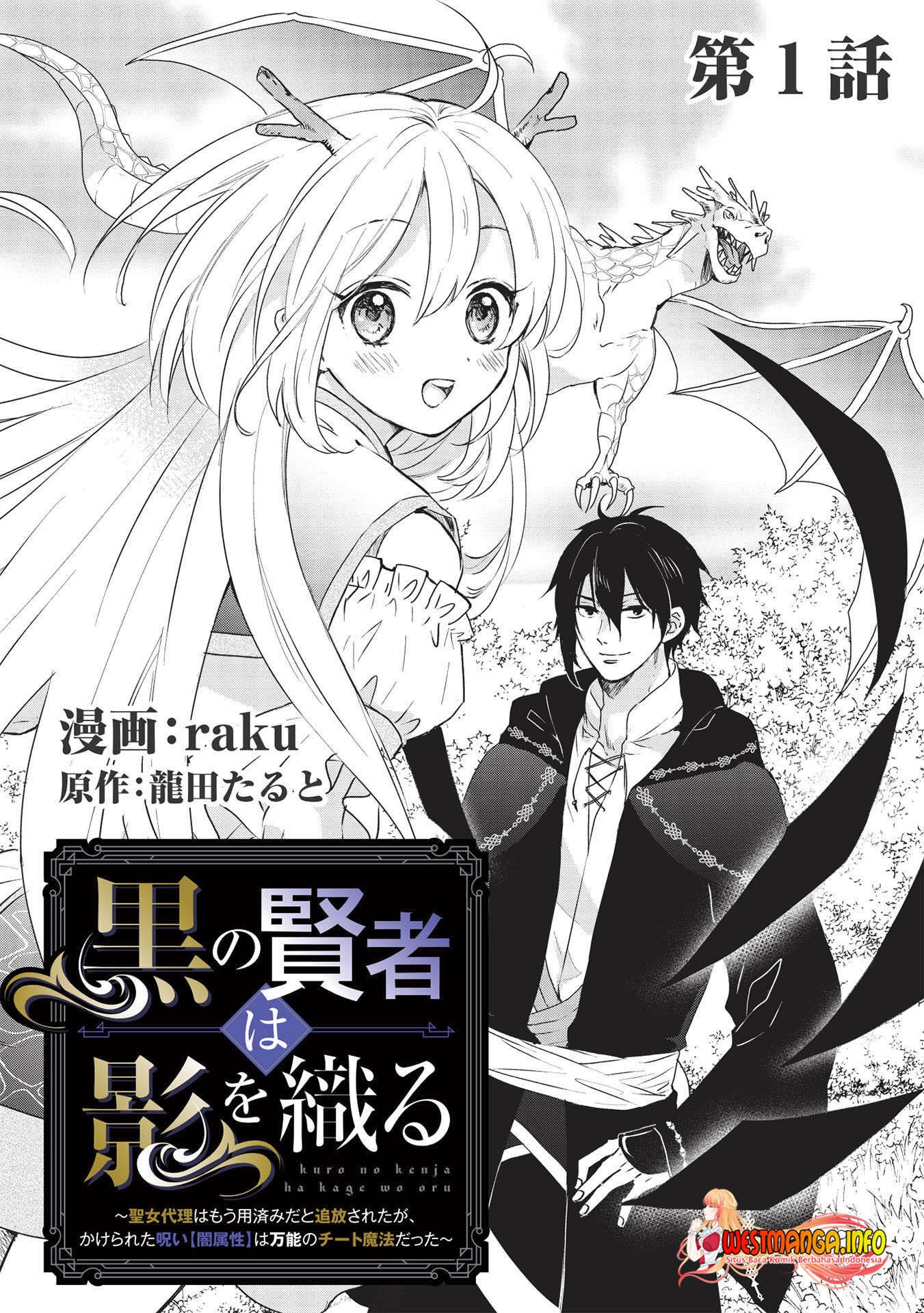 Kuro no Kenja ha Kage wo Oru: Chapter chapter-1.1 - Page 5