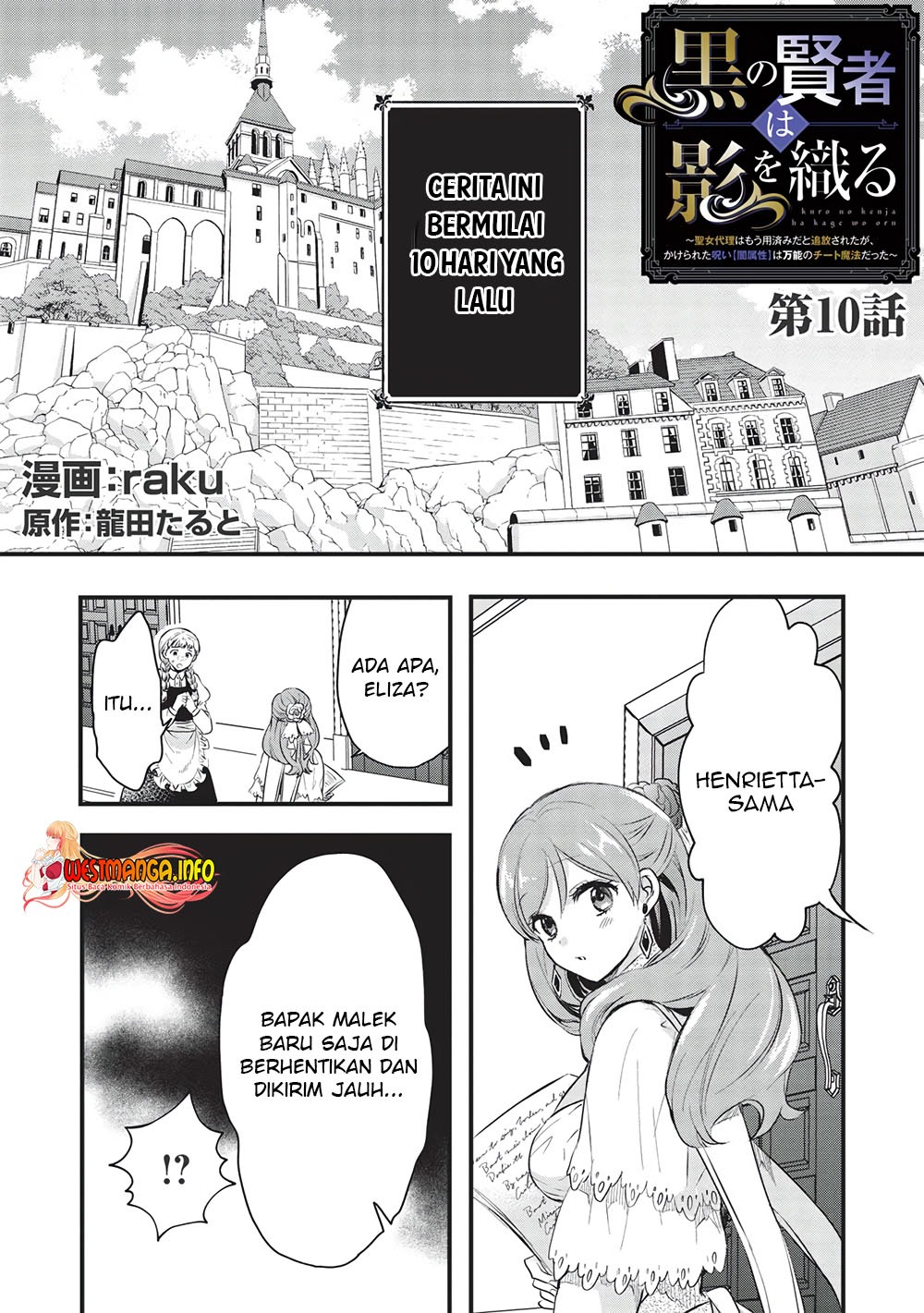 Kuro no Kenja ha Kage wo Oru: Chapter chapter-10 - Page 2