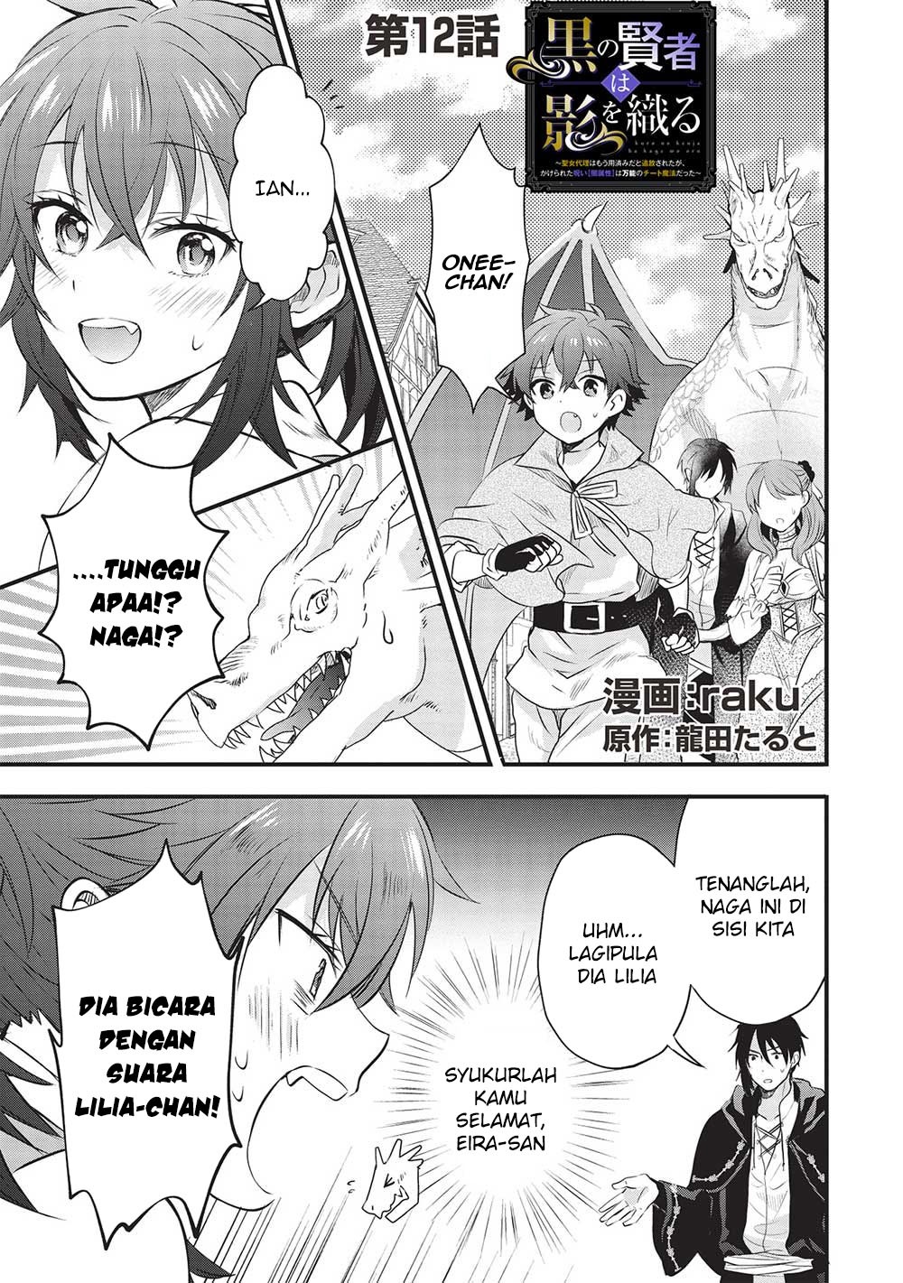 Kuro no Kenja ha Kage wo Oru: Chapter chapter-12 - Page 2