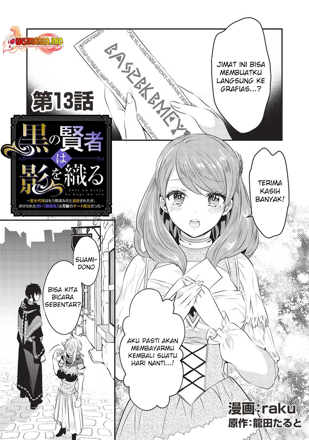 Kuro no Kenja ha Kage wo Oru: Chapter chapter-13 - Page 2
