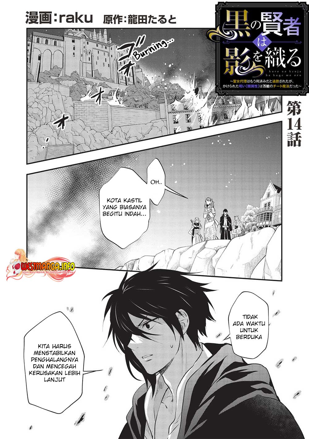 Kuro no Kenja ha Kage wo Oru: Chapter chapter-14 - Page 2