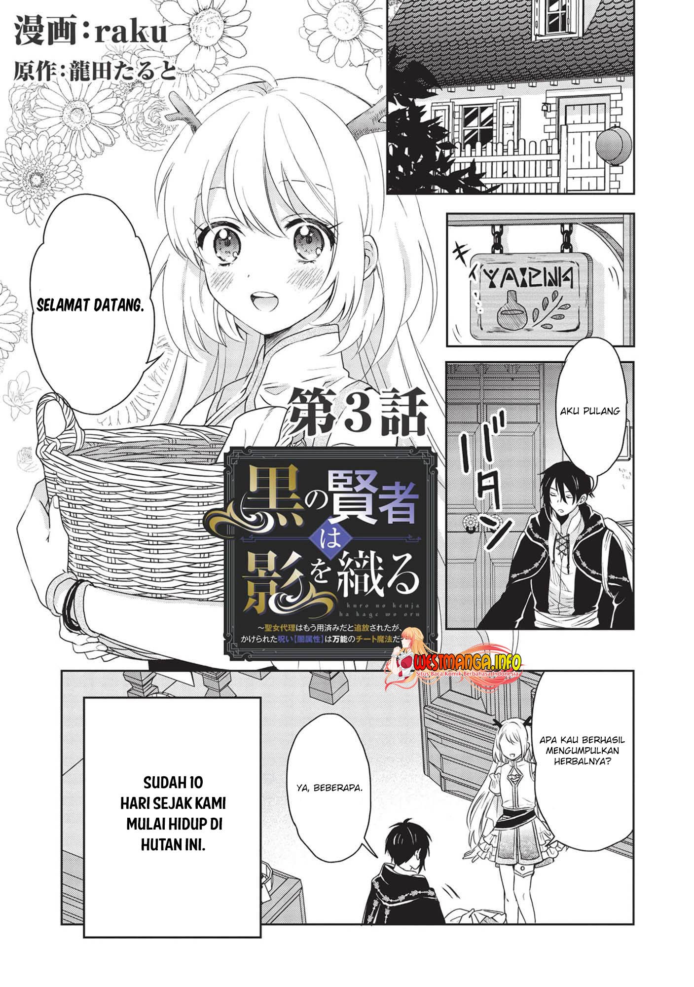 Kuro no Kenja ha Kage wo Oru: Chapter chapter-3 - Page 3