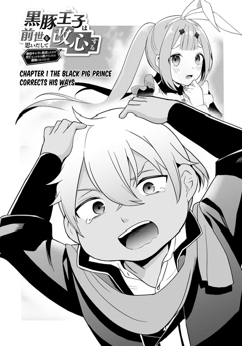 Kurobuta Ouji wa zense o omoidashite kaishin suru akuyaku kyara ni tensei shitanode shibou endo kara nigete itara saikyou ni natte ita: Chapter chapter-1 - Page 5