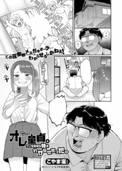 Sampul Kuso Namaikijina Imouto o Wakarasetatta