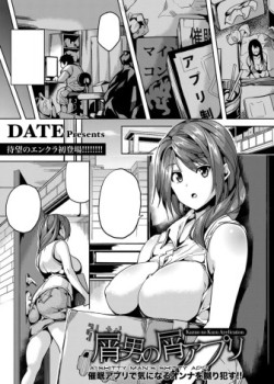 Sampul Kuzuo no Kuzu Appli