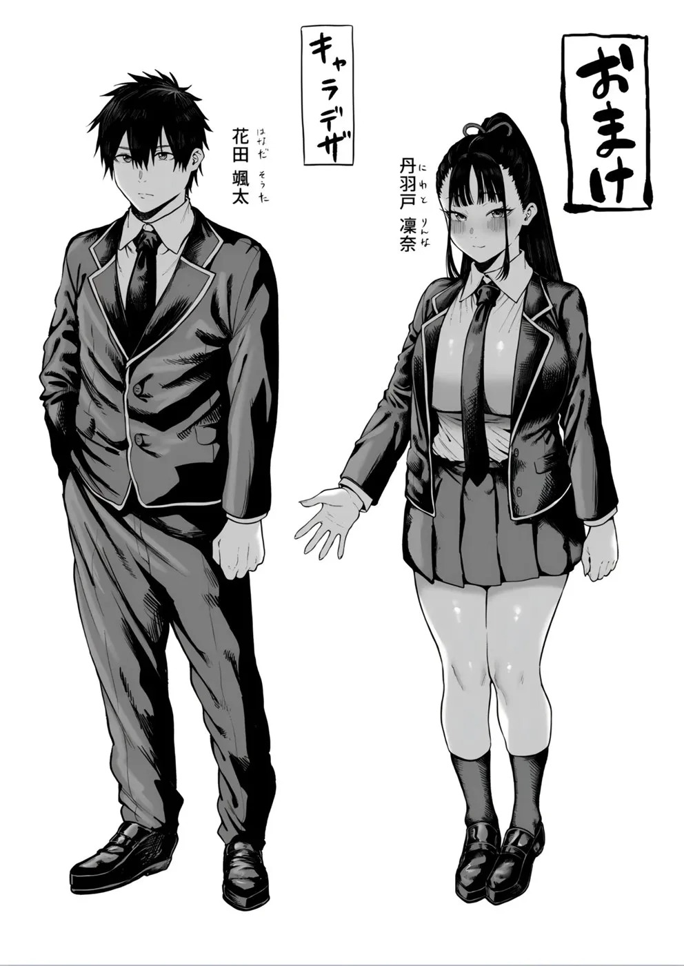 Kyonyuu Osananajimi Kanojo ni Yuuwaku sarete Icha Love Oho Ecchi suru Hanashi: Chapter chapter-1 - Page 53