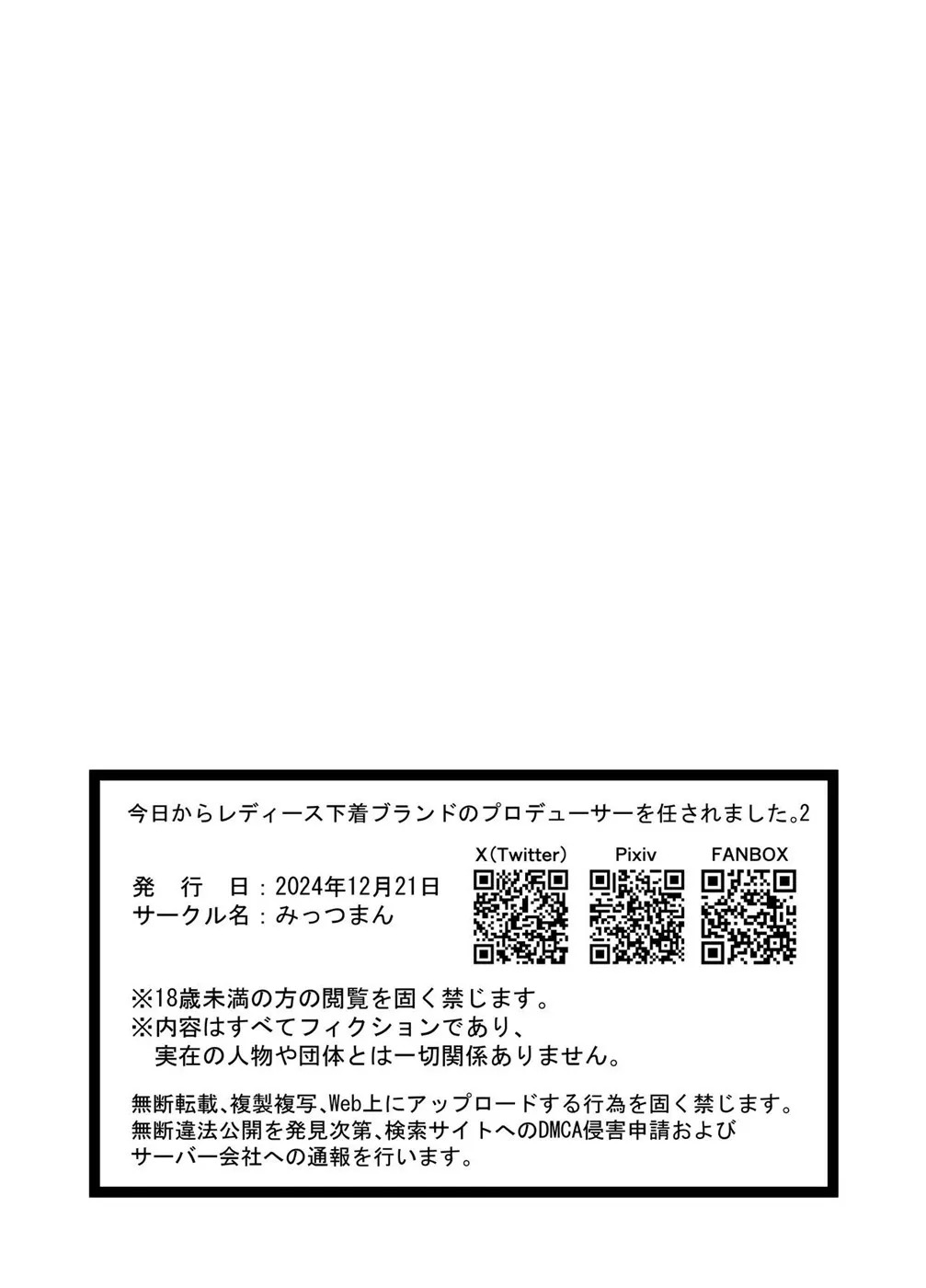 Kyou kara Ladies Shitagi Brand no Producer o Makasaremashita.: Chapter chapter-2 - Page 52