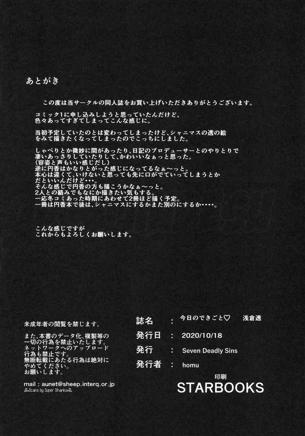Kyou no Dekigoto Asakura Toru: Chapter chapter-1 - Page 24