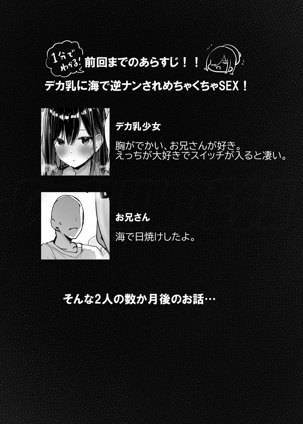 Kyou, Tomete Kuremasen ka?: Chapter chapter-1 - Page 4