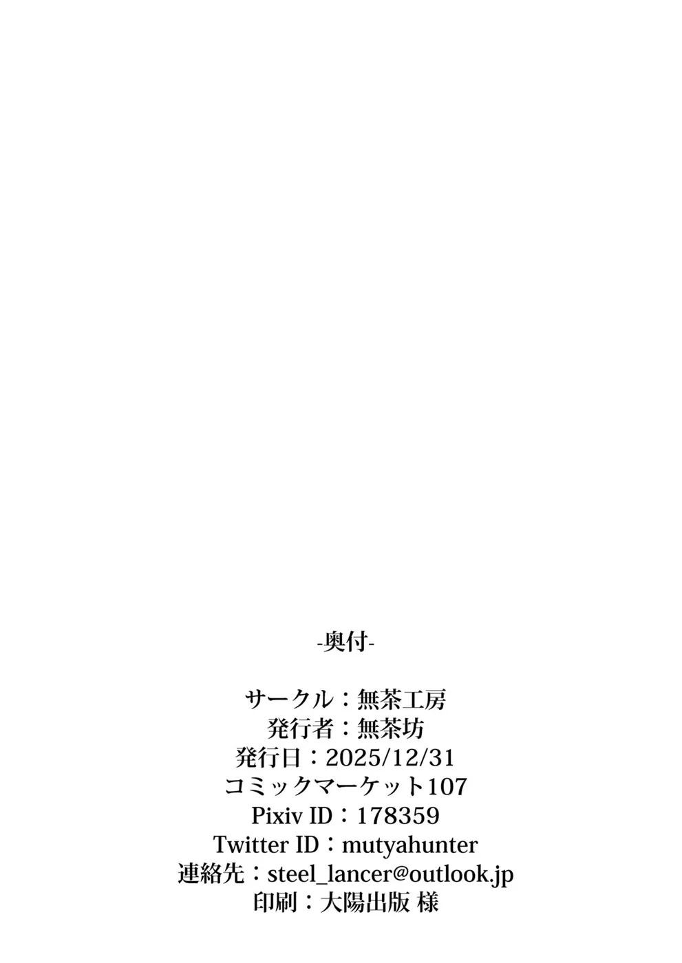 Kyouei Joshi-chan Anal Jelly Haisetsu Koubi: Chapter chapter-1 - Page 19